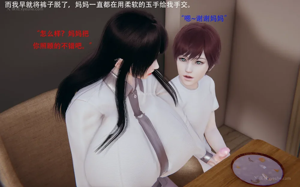 244P - 催眠家族 01-06