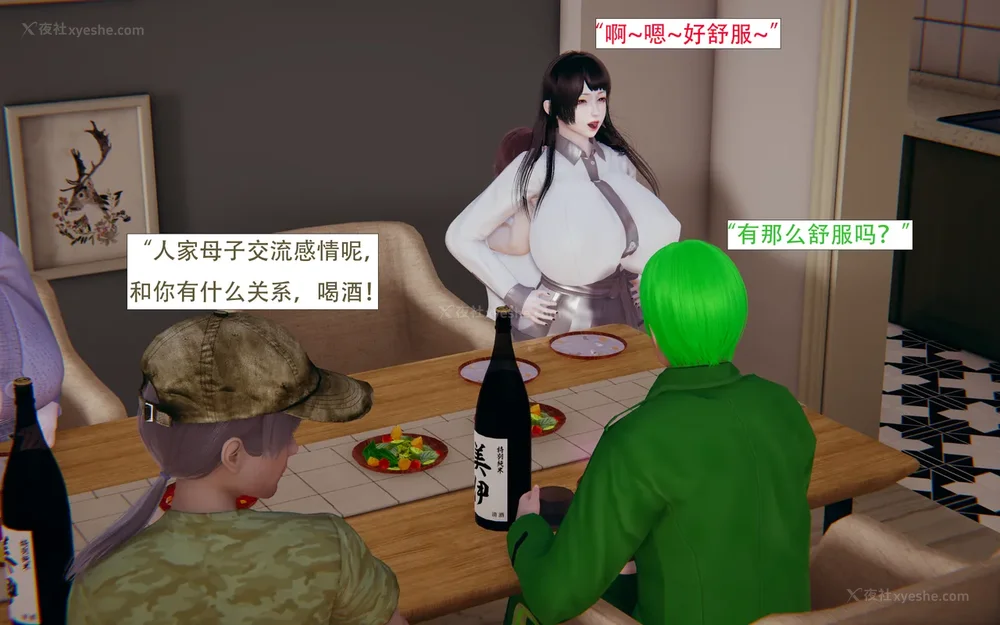 250P - 催眠家族 01-06