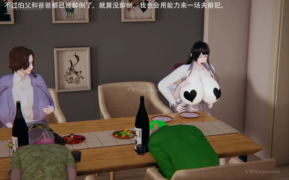 258P - 催眠家族 01-06