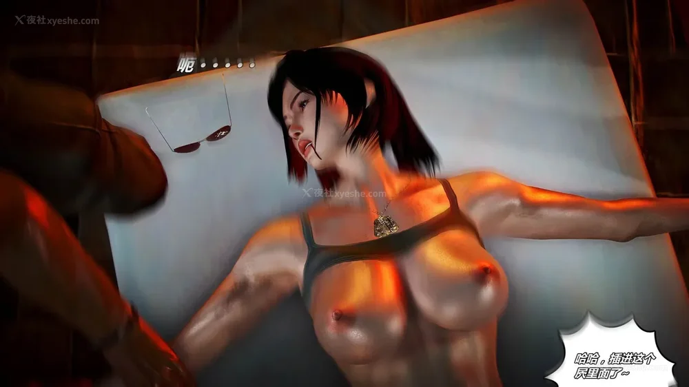 104P - 兽欲の末途 外传 黑蛇帮 01-02