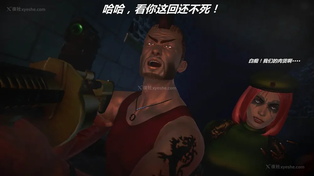 13P - 兽欲の末途 外传 黑蛇帮 01-02