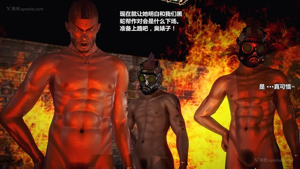 140P - 兽欲の末途 外传 黑蛇帮 01-02