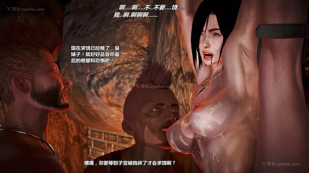 145P - 兽欲の末途 外传 黑蛇帮 01-02