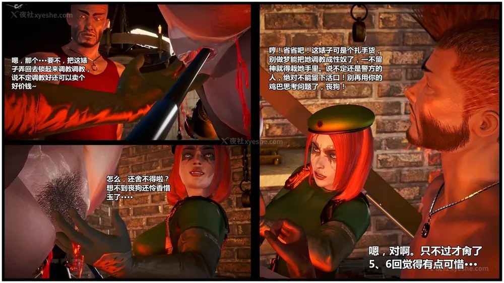 147P - 兽欲の末途 外传 黑蛇帮 01-02