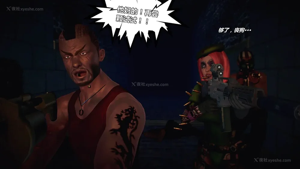 2P - 兽欲の末途 外传 黑蛇帮 01-02