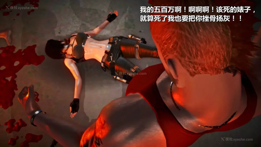 27P - 兽欲の末途 外传 黑蛇帮 01-02