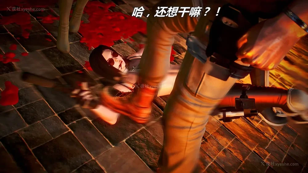 28P - 兽欲の末途 外传 黑蛇帮 01-02