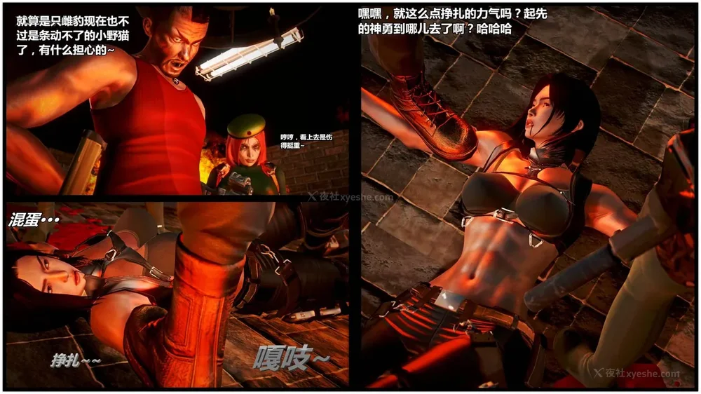 35P - 兽欲の末途 外传 黑蛇帮 01-02