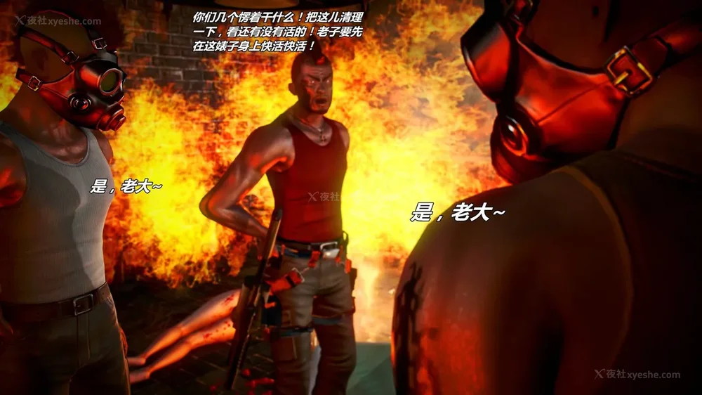 42P - 兽欲の末途 外传 黑蛇帮 01-02