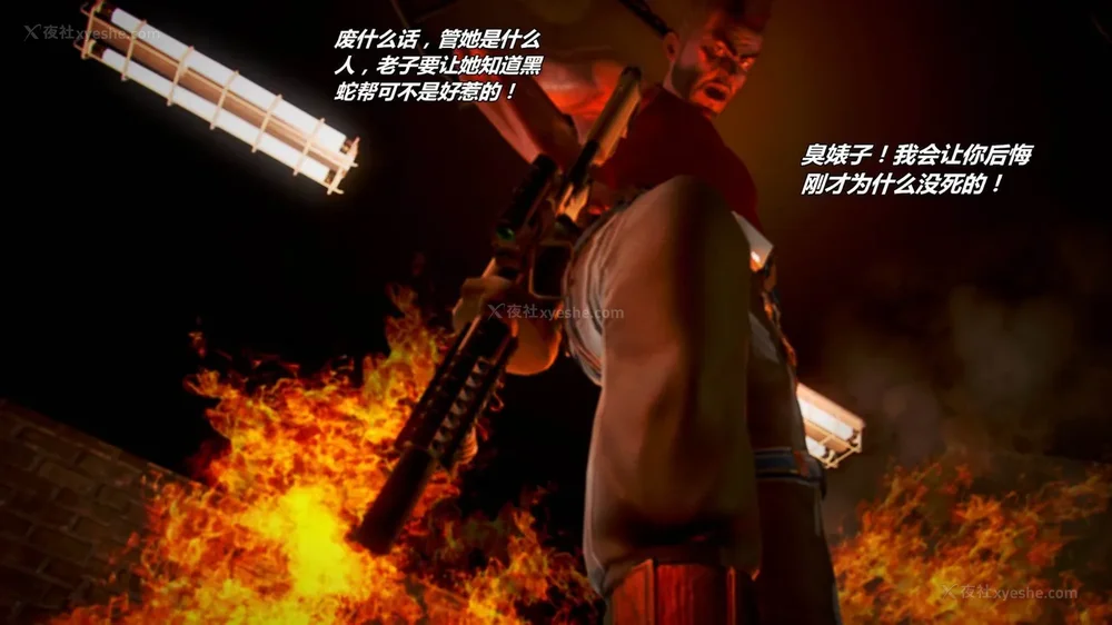 45P - 兽欲の末途 外传 黑蛇帮 01-02