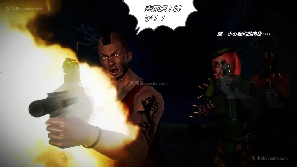 5P - 兽欲の末途 外传 黑蛇帮 01-02