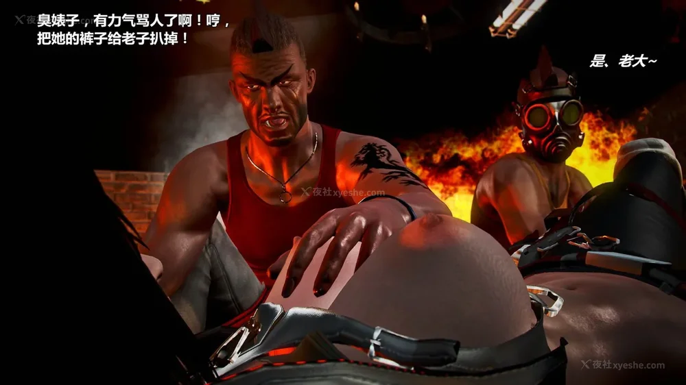 54P - 兽欲の末途 外传 黑蛇帮 01-02