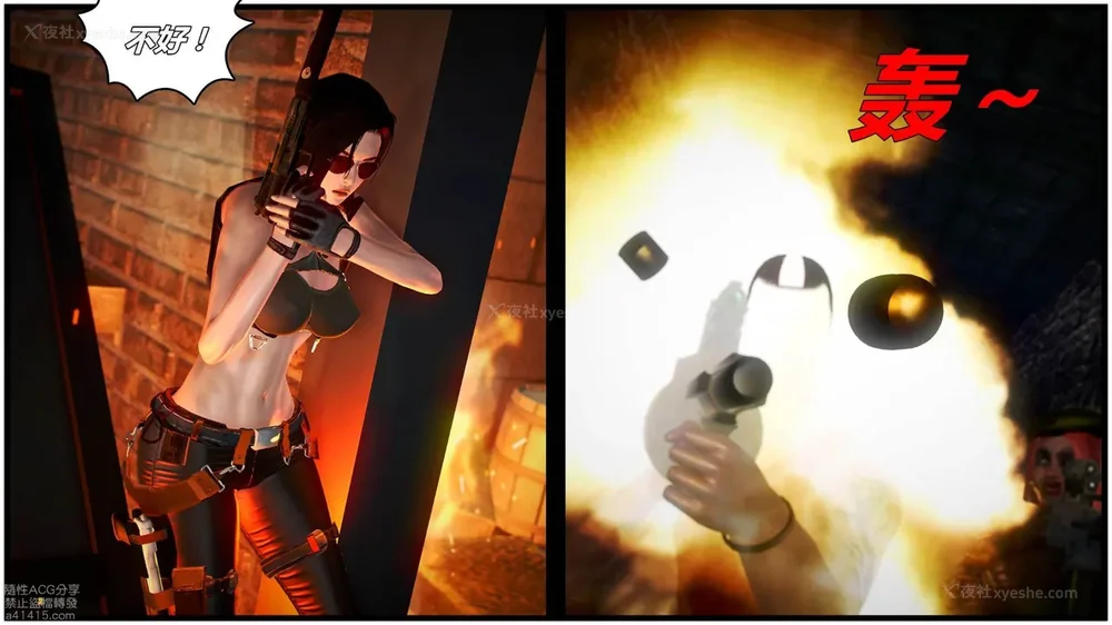 7P - 兽欲の末途 外传 黑蛇帮 01-02