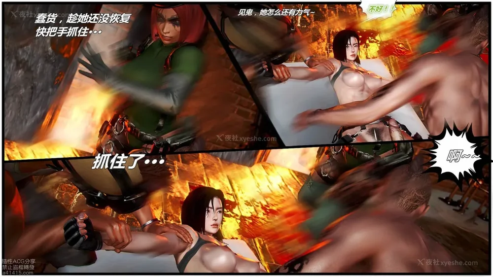 81P - 兽欲の末途 外传 黑蛇帮 01-02