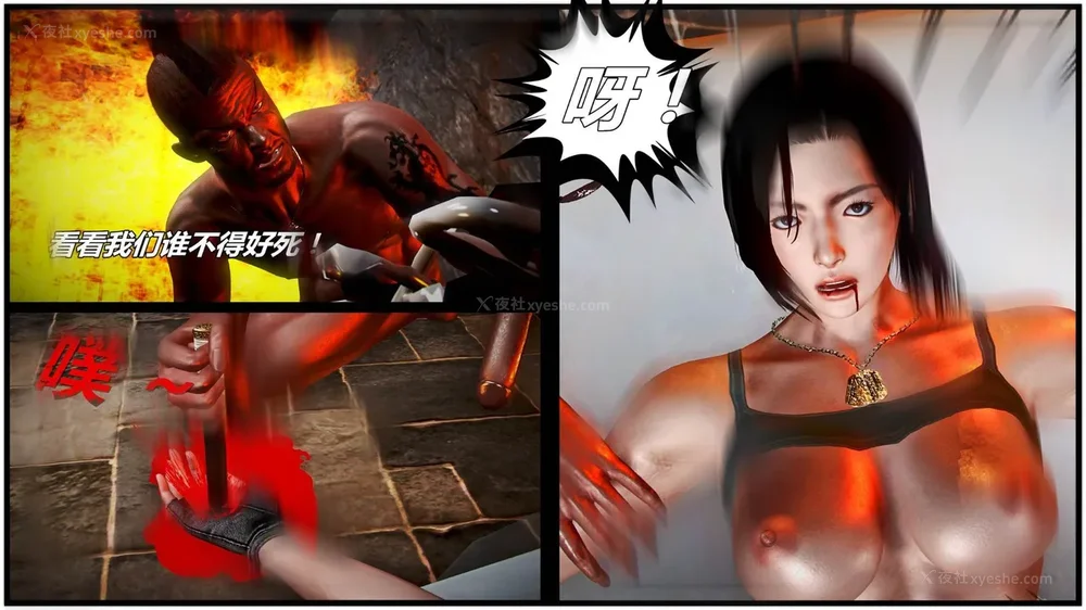 87P - 兽欲の末途 外传 黑蛇帮 01-02