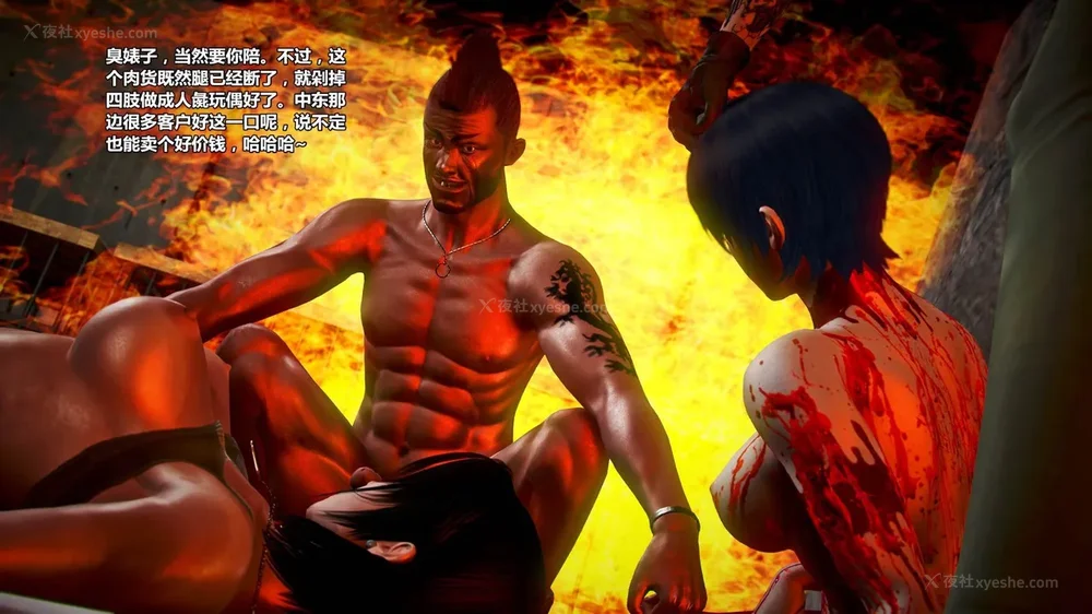 99P - 兽欲の末途 外传 黑蛇帮 01-02