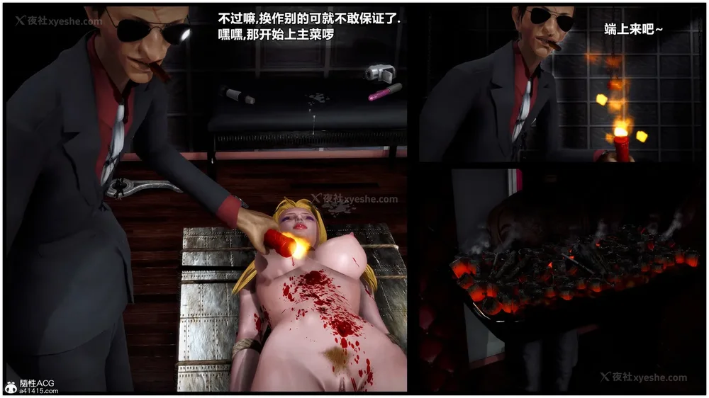 117P - 兽欲の末途 33