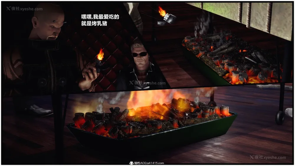 120P - 兽欲の末途 33