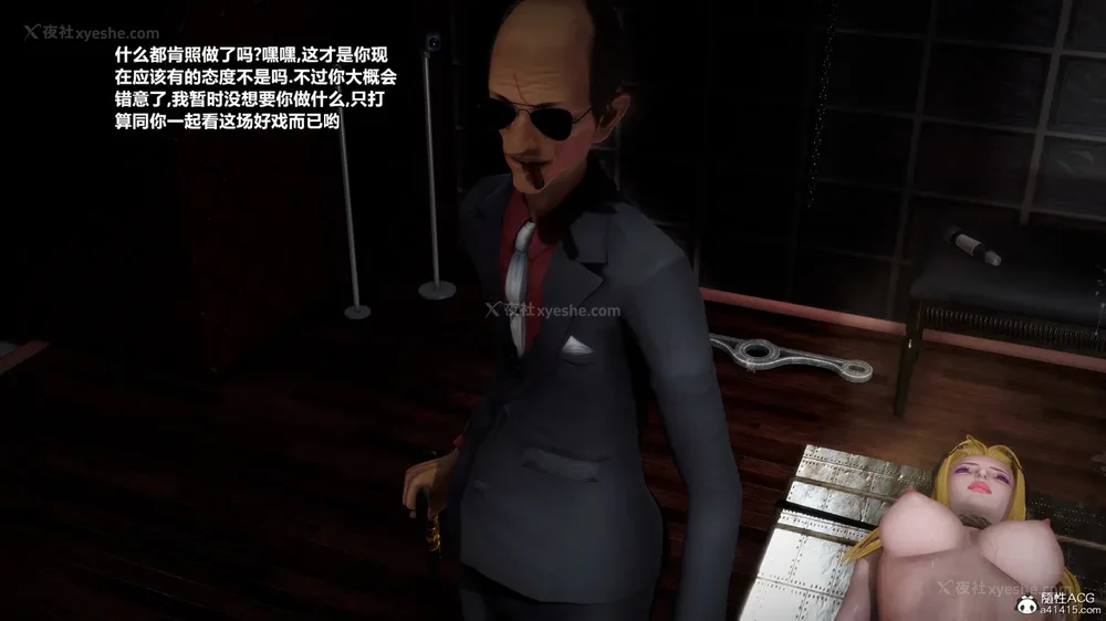 129P - 兽欲の末途 33