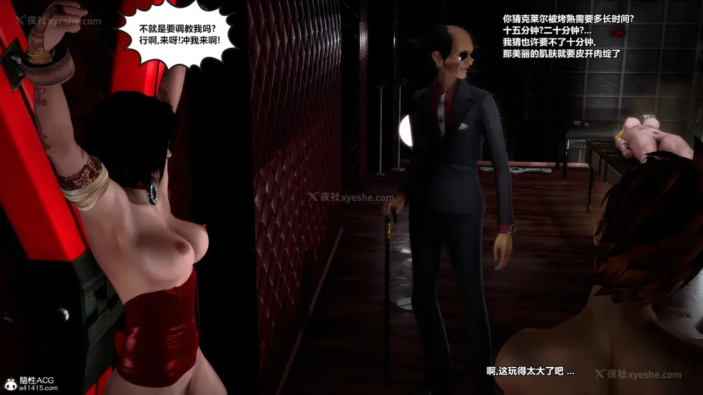 130P - 兽欲の末途 33