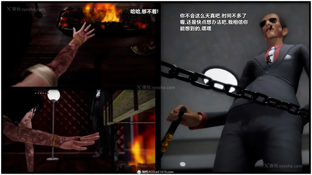 141P - 兽欲の末途 33