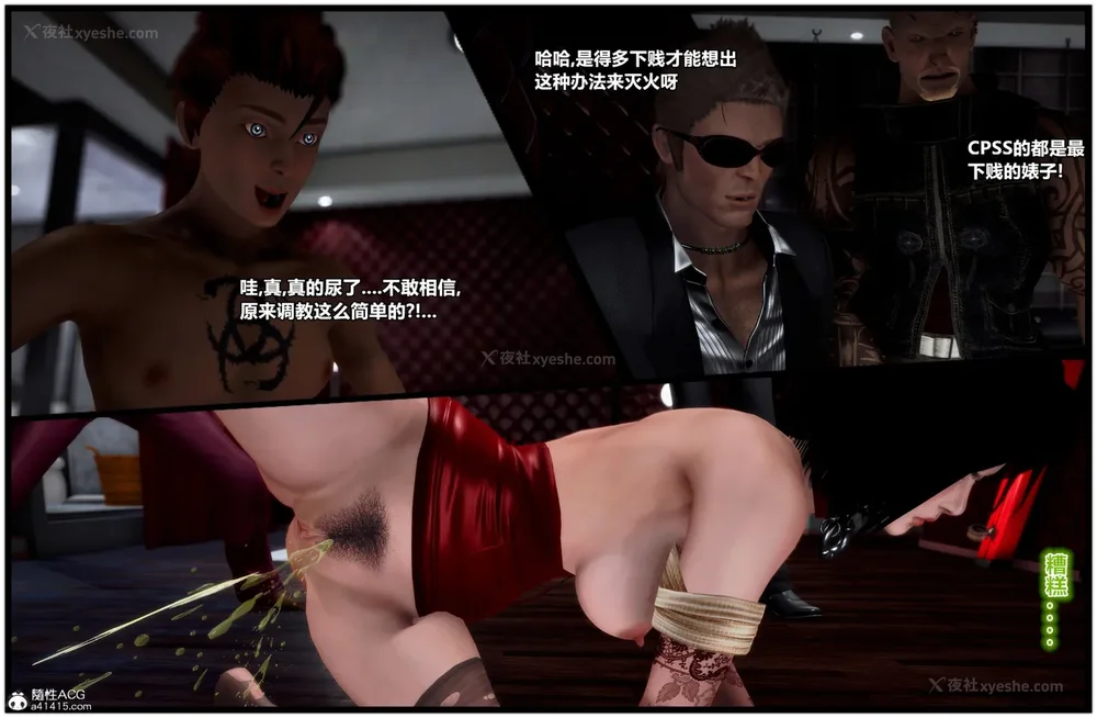 148P - 兽欲の末途 33