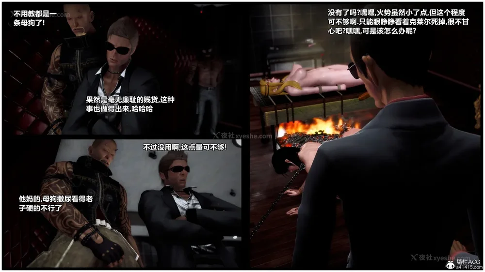 151P - 兽欲の末途 33