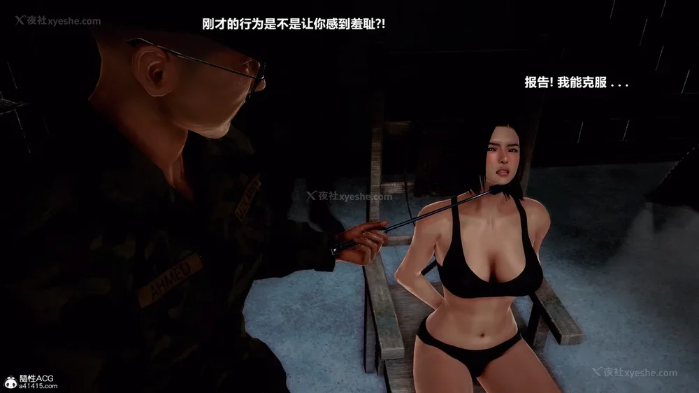 16P - 兽欲の末途 33