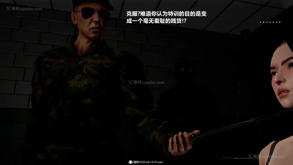 17P - 兽欲の末途 33