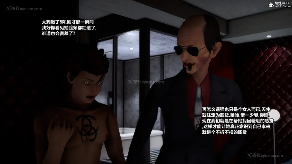 169P - 兽欲の末途 33