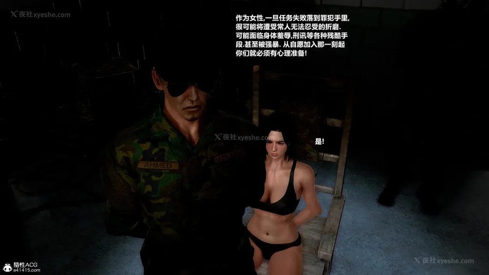 19P - 兽欲の末途 33