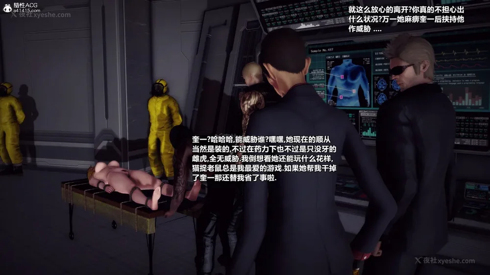 213P - 兽欲の末途 33