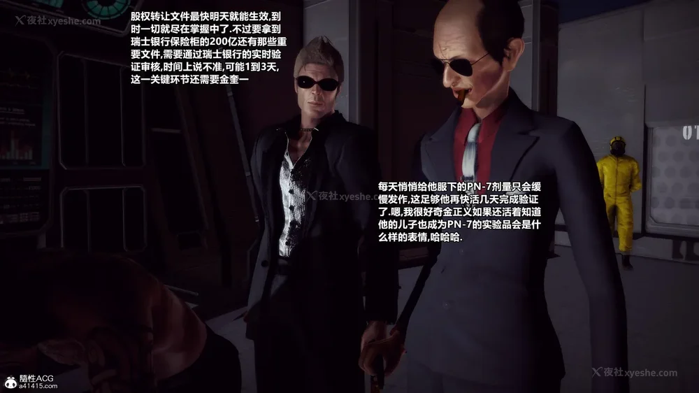 214P - 兽欲の末途 33