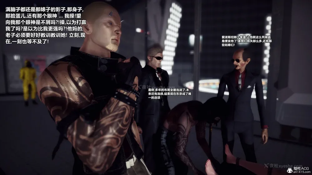 216P - 兽欲の末途 33