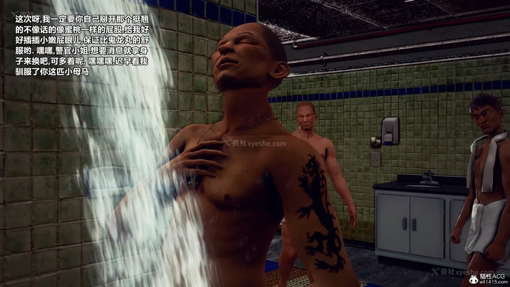 226P - 兽欲の末途 33