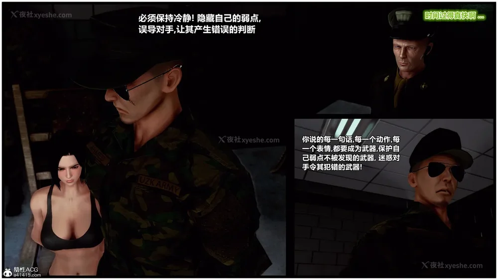 24P - 兽欲の末途 33