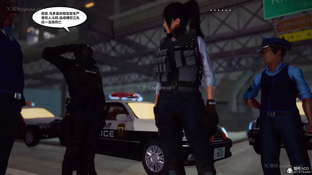 242P - 兽欲の末途 33