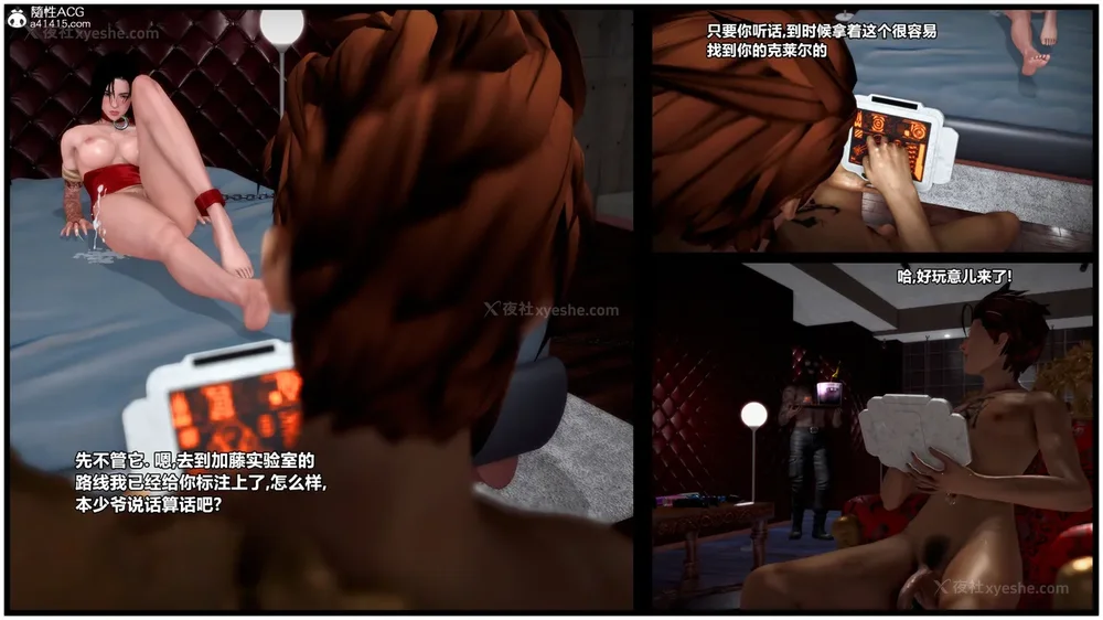 338P - 兽欲の末途 33