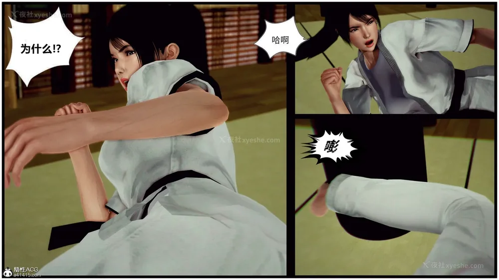 356P - 兽欲の末途 33