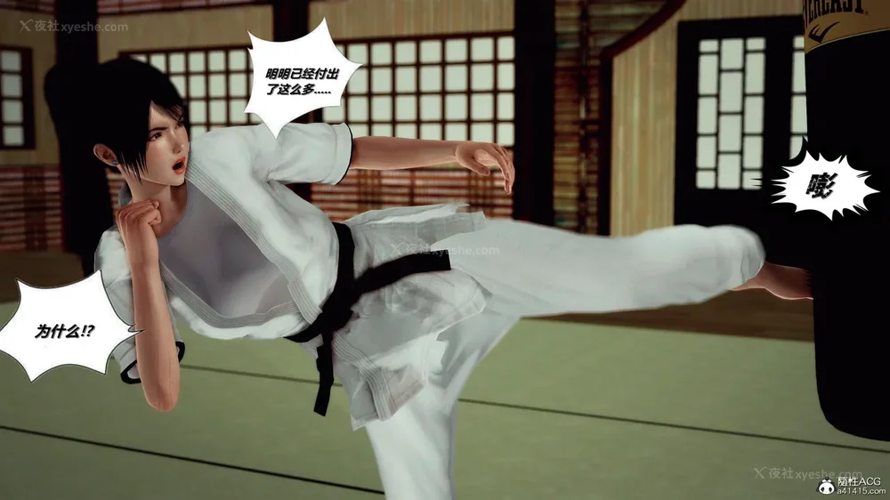 357P - 兽欲の末途 33