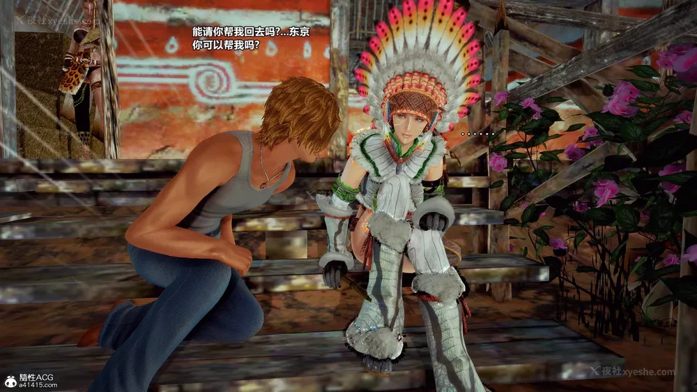 409P - 兽欲の末途 33