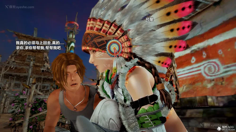 410P - 兽欲の末途 33