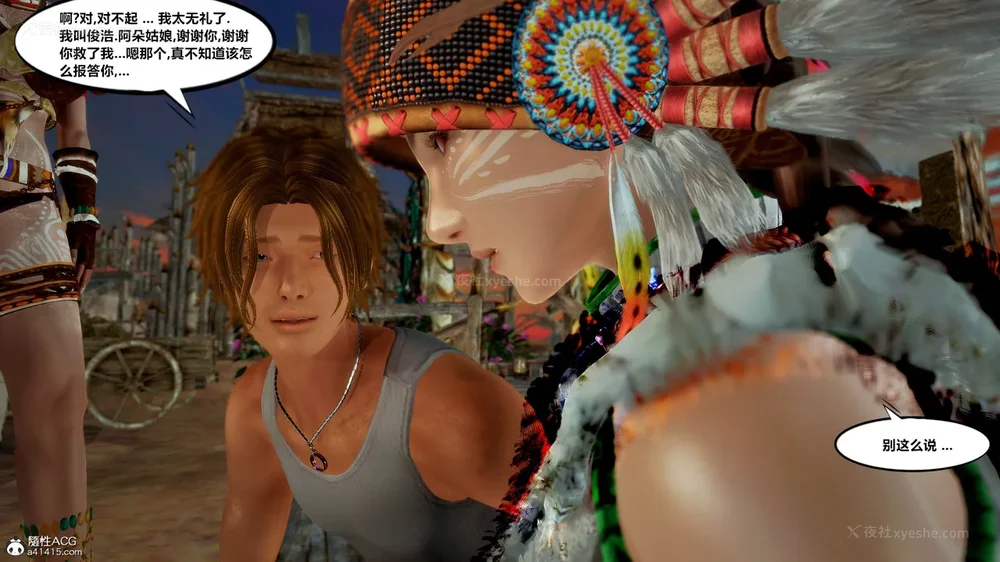 412P - 兽欲の末途 33