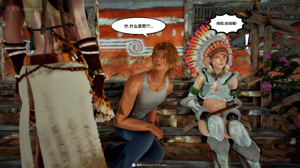 414P - 兽欲の末途 33