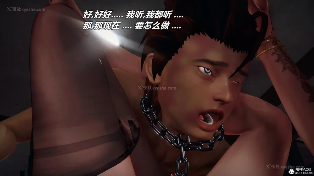 61P - 兽欲の末途 33