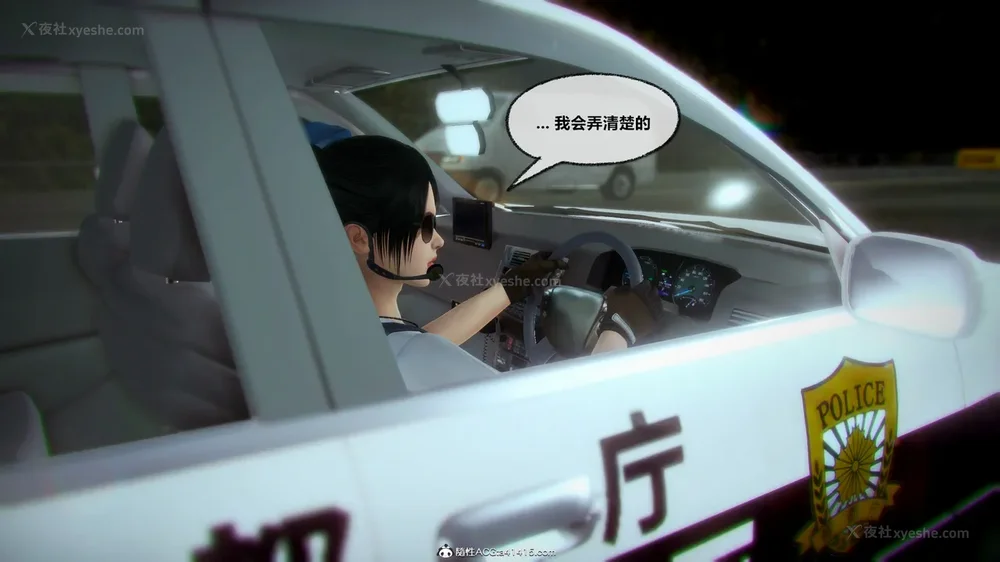 70P - 兽欲の末途 33