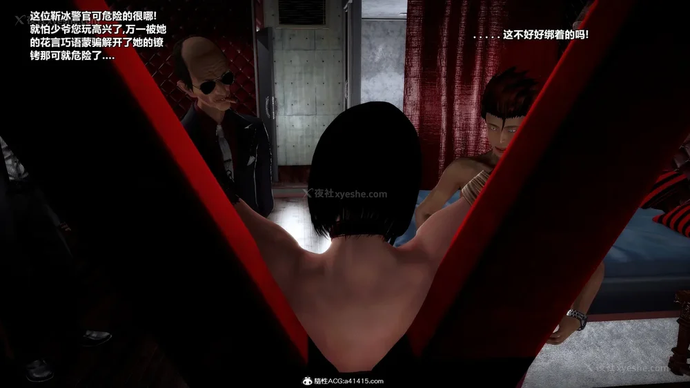 78P - 兽欲の末途 33