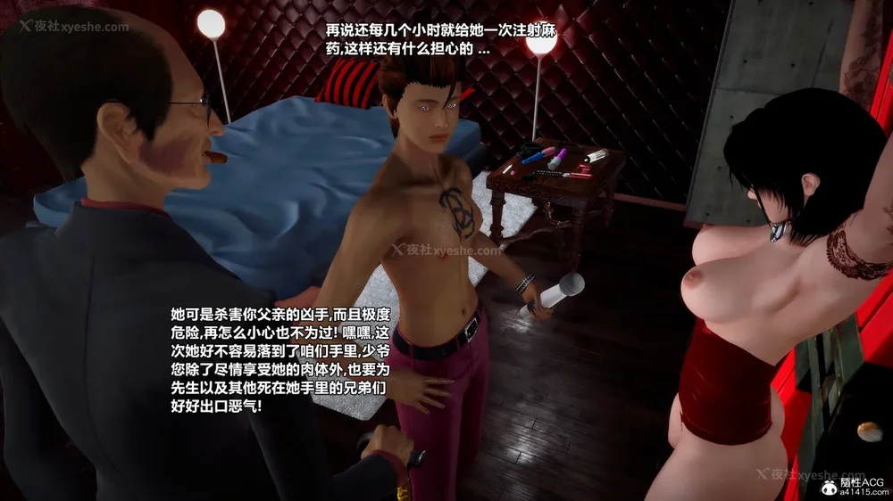 79P - 兽欲の末途 33