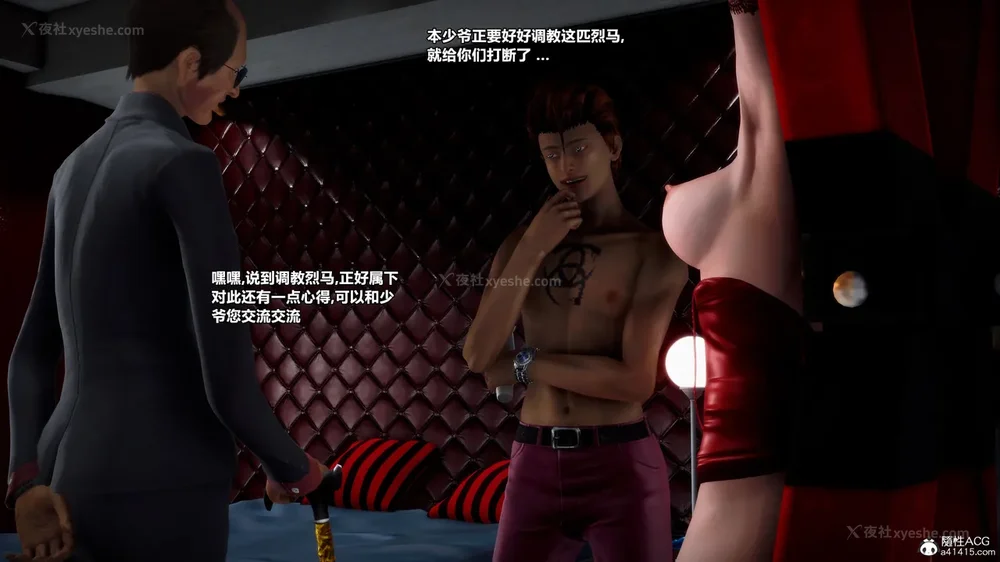 80P - 兽欲の末途 33