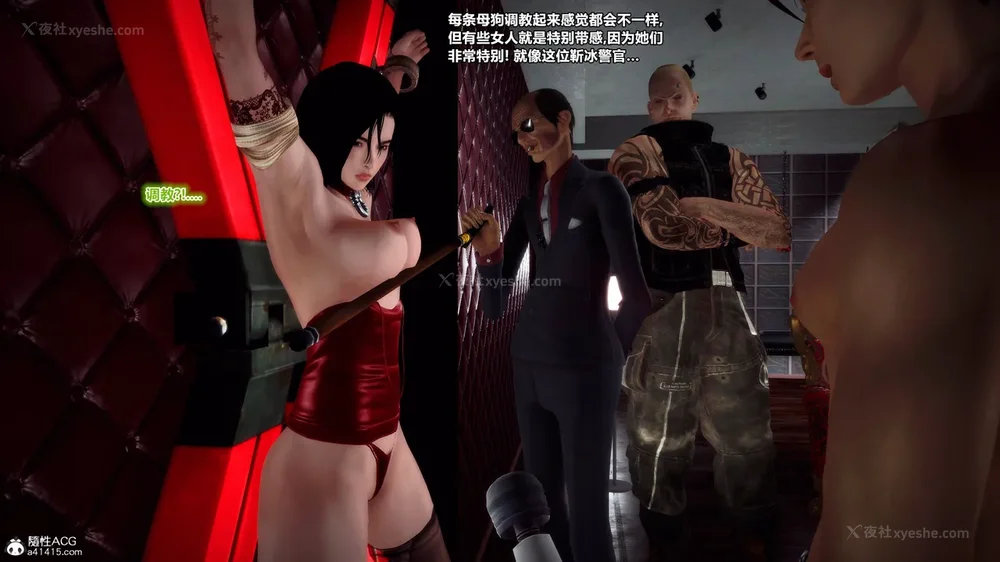 81P - 兽欲の末途 33